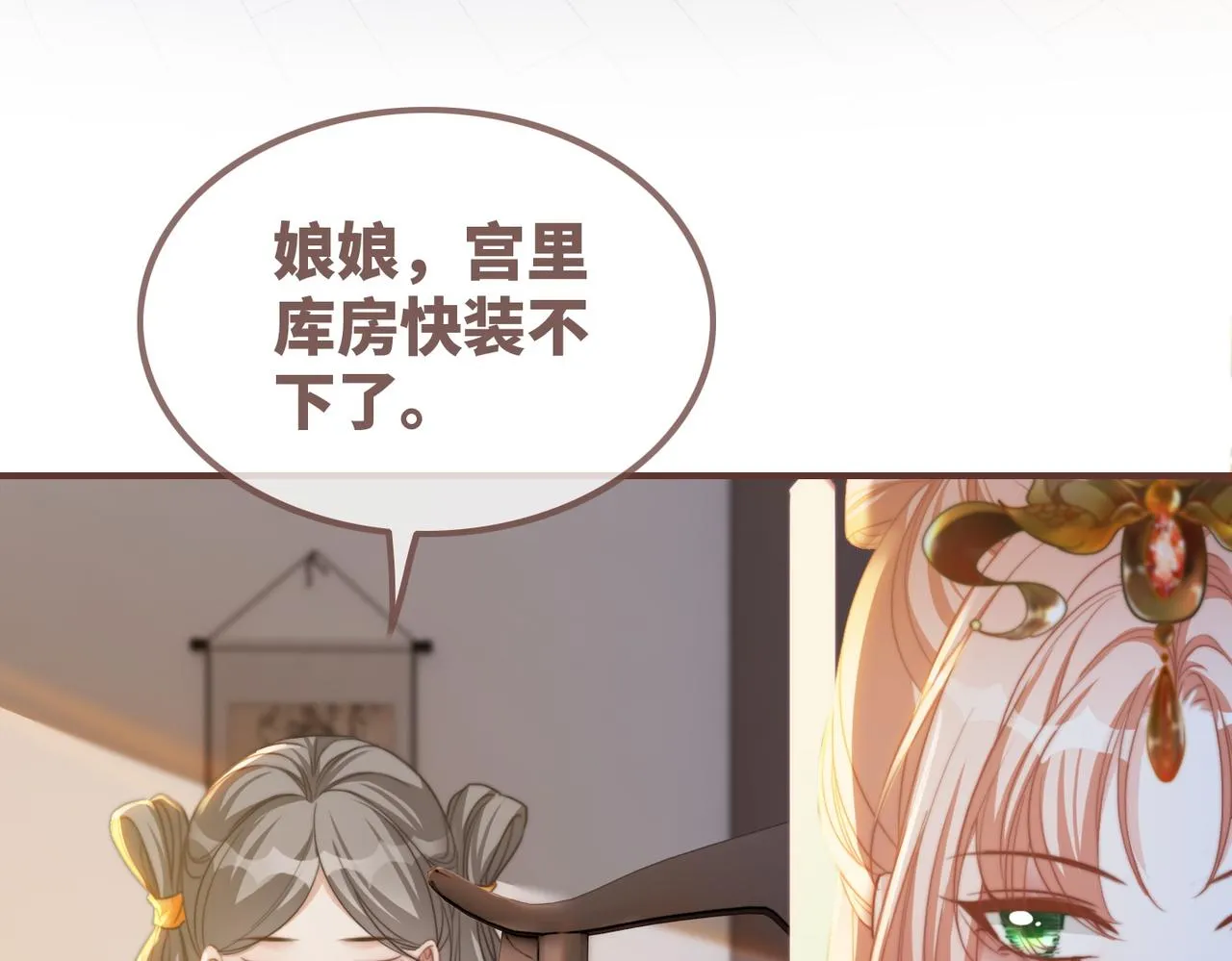第127话 错爱 第21页