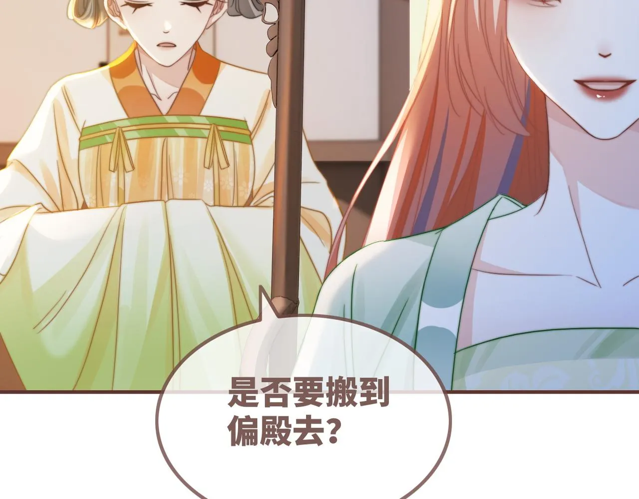 第127话 错爱 第22页