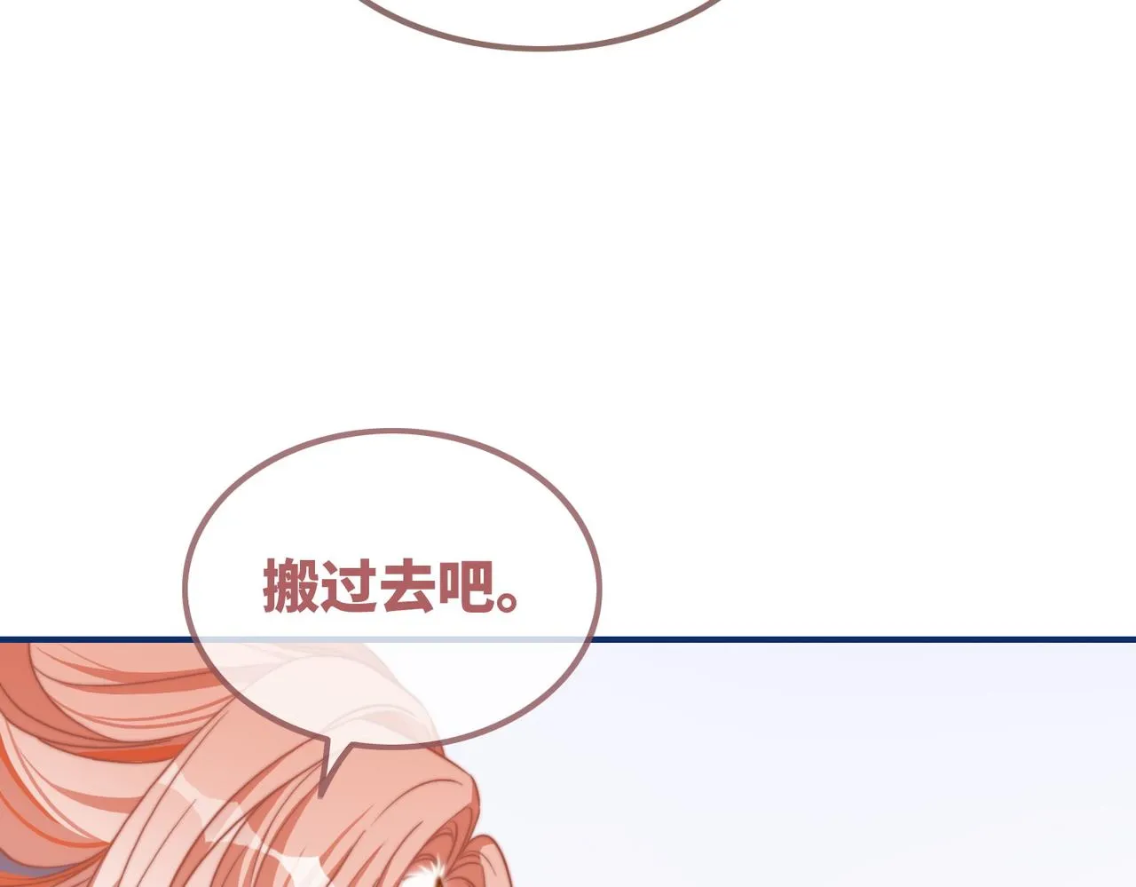 第127话 错爱 第23页