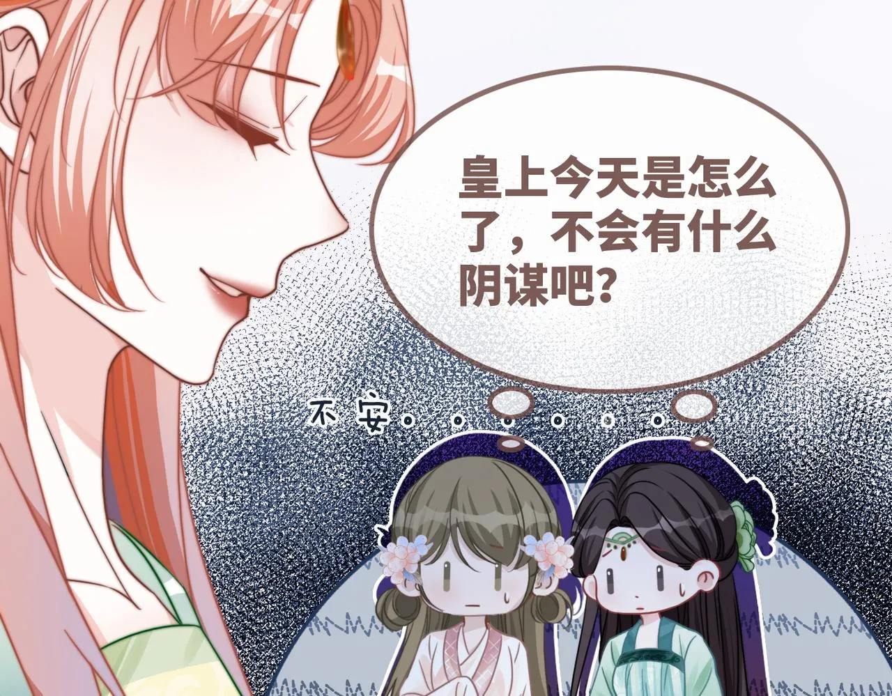 第127话 错爱 第24页