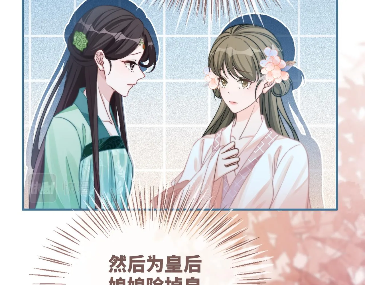 第127话 错爱 第27页