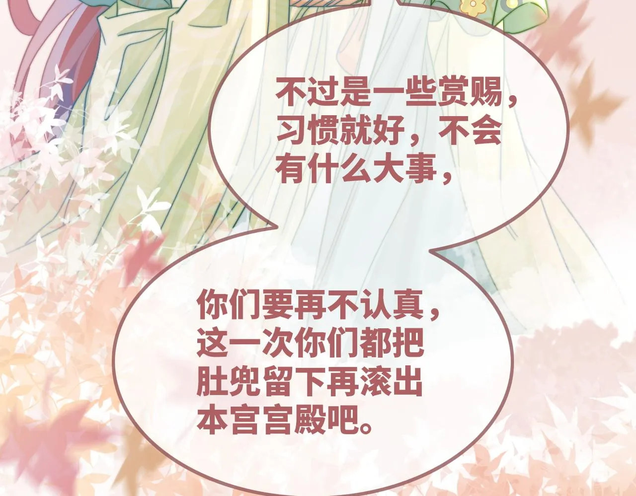 第127话 错爱 第30页