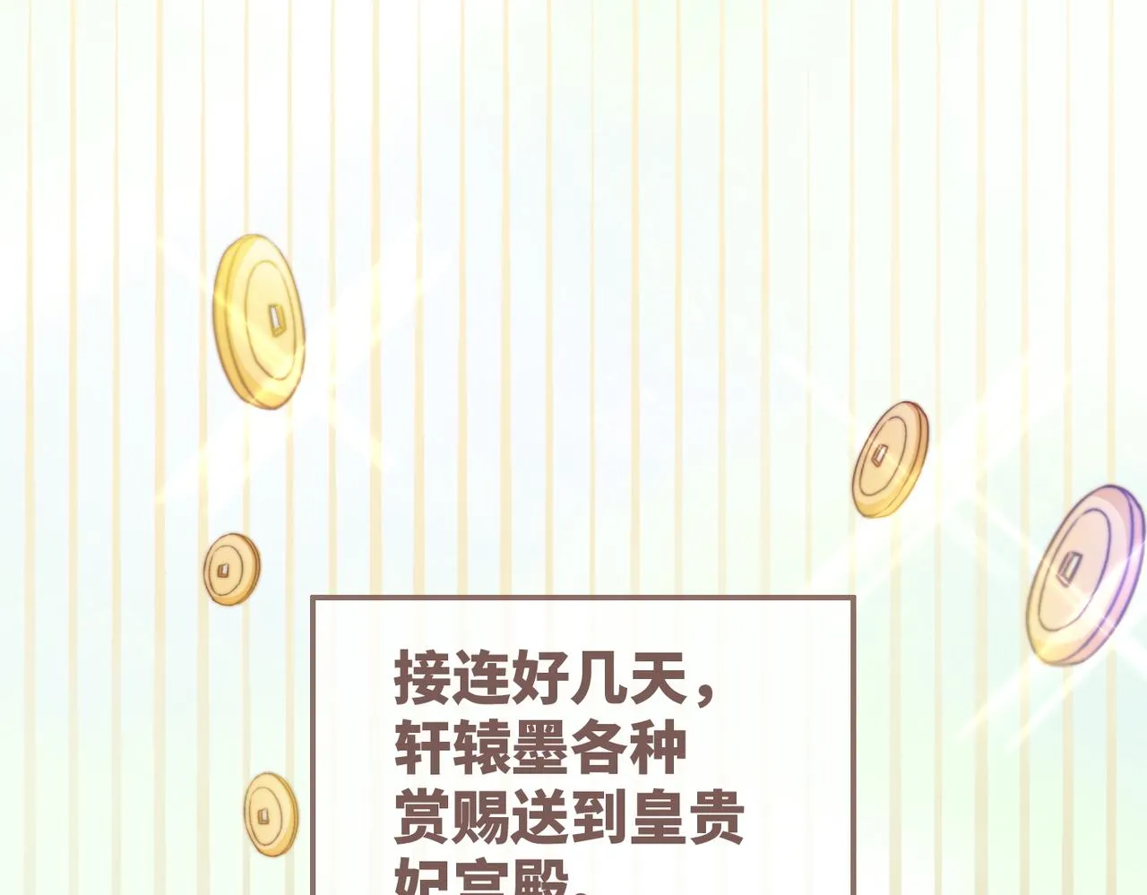 第127话 错爱 第33页