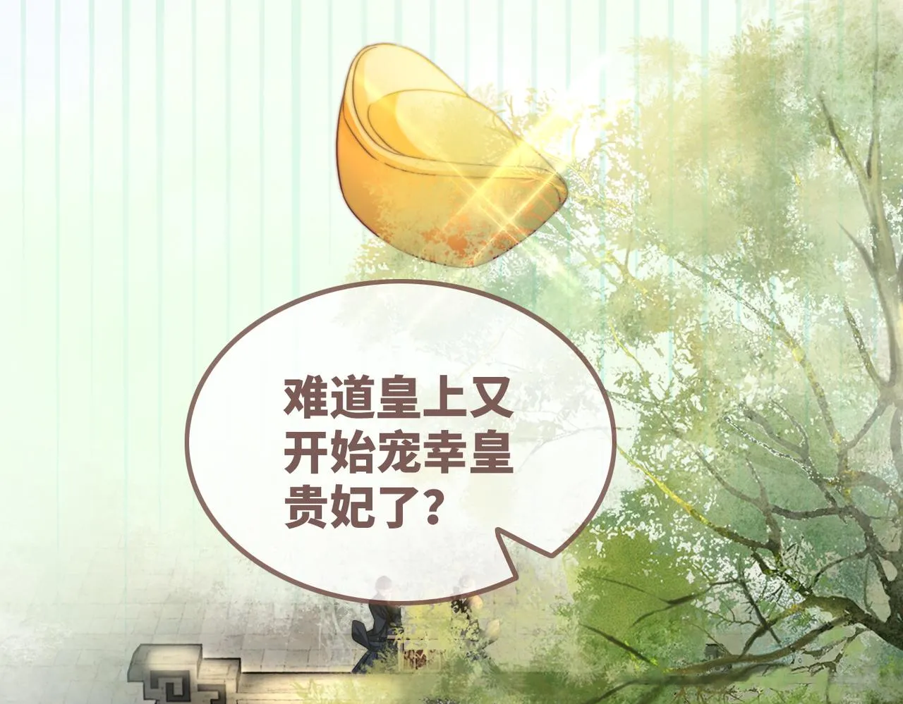 第127话 错爱 第35页