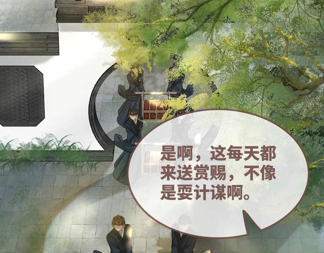 第127话 错爱 第36页