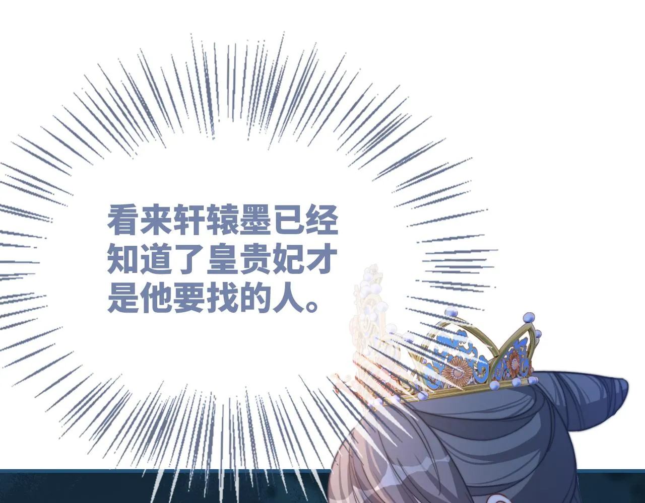第127话 错爱 第38页