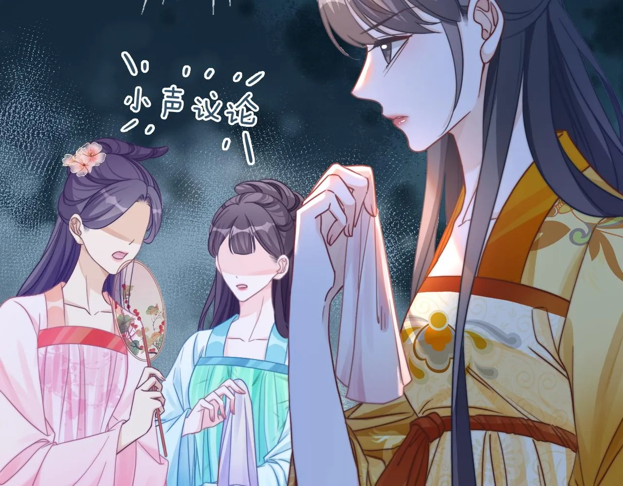 第127话 错爱 第39页