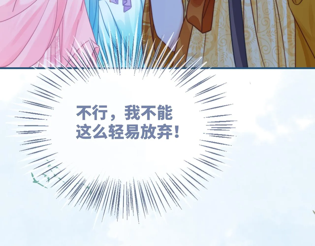 第127话 错爱 第40页