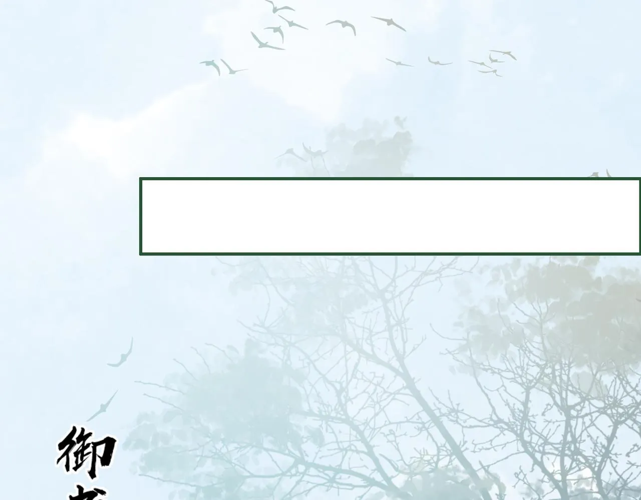 第127话 错爱 第41页