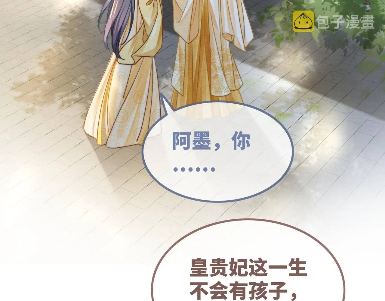 第127话 错爱 第44页