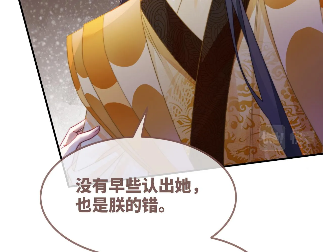 第127话 错爱 第46页