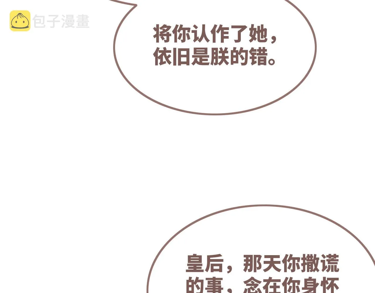 第127话 错爱 第47页
