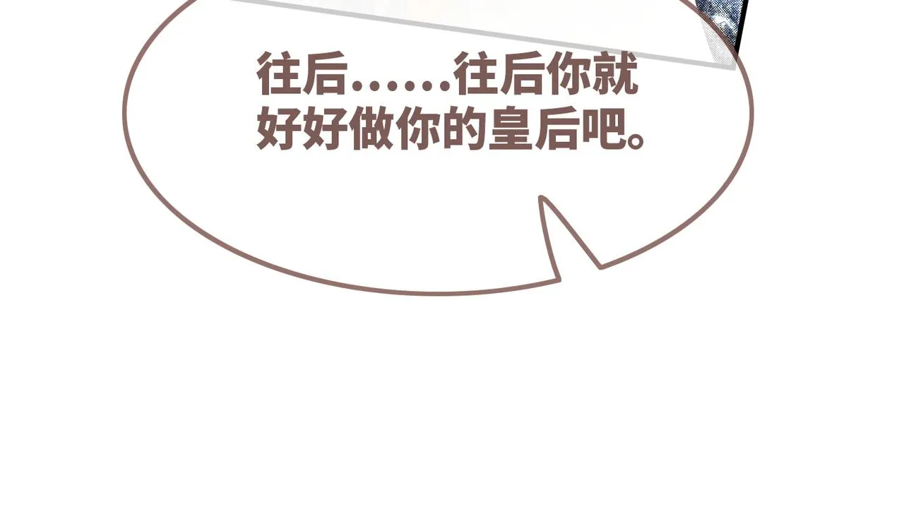 第127话 错爱 第50页