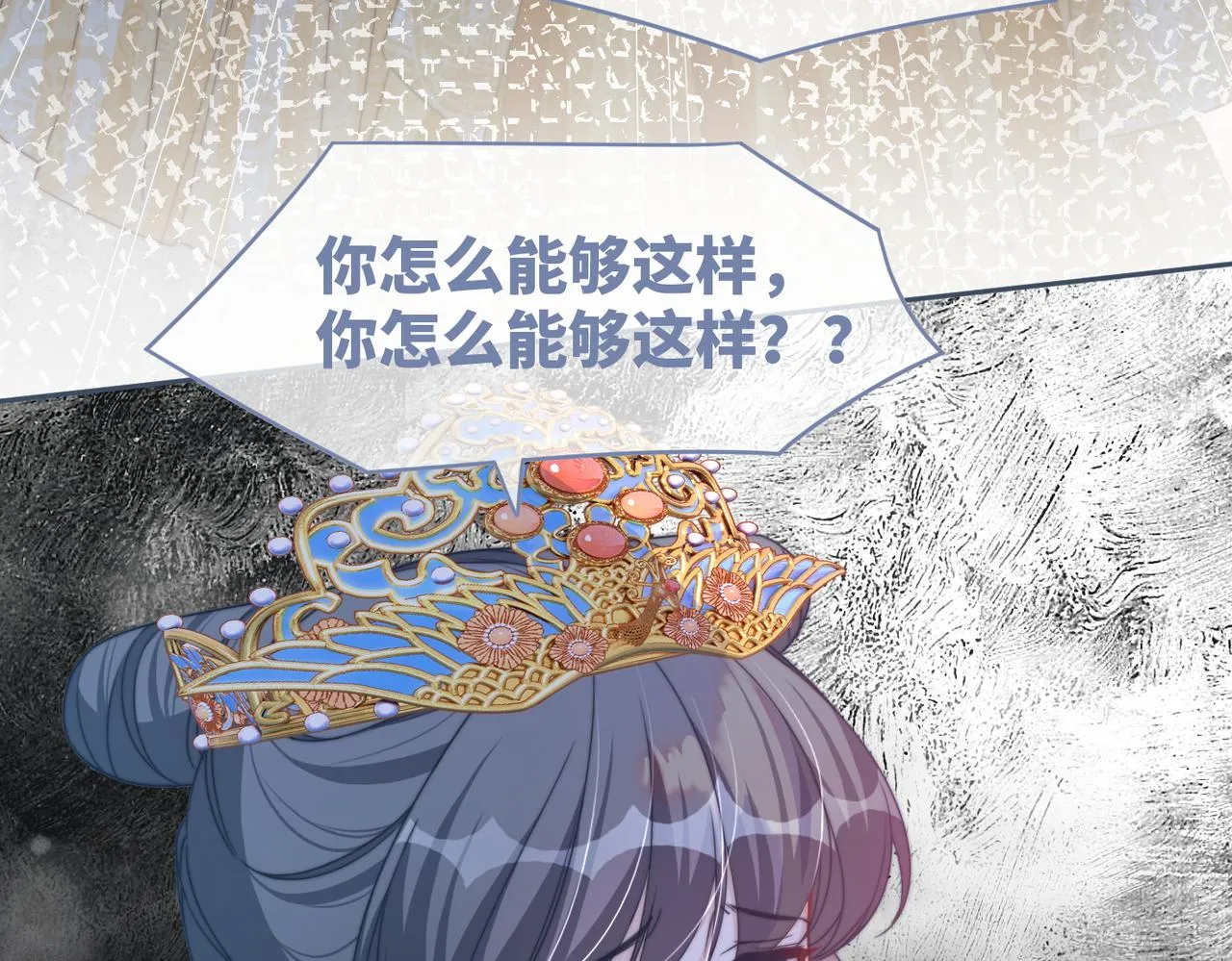 第127话 错爱 第54页