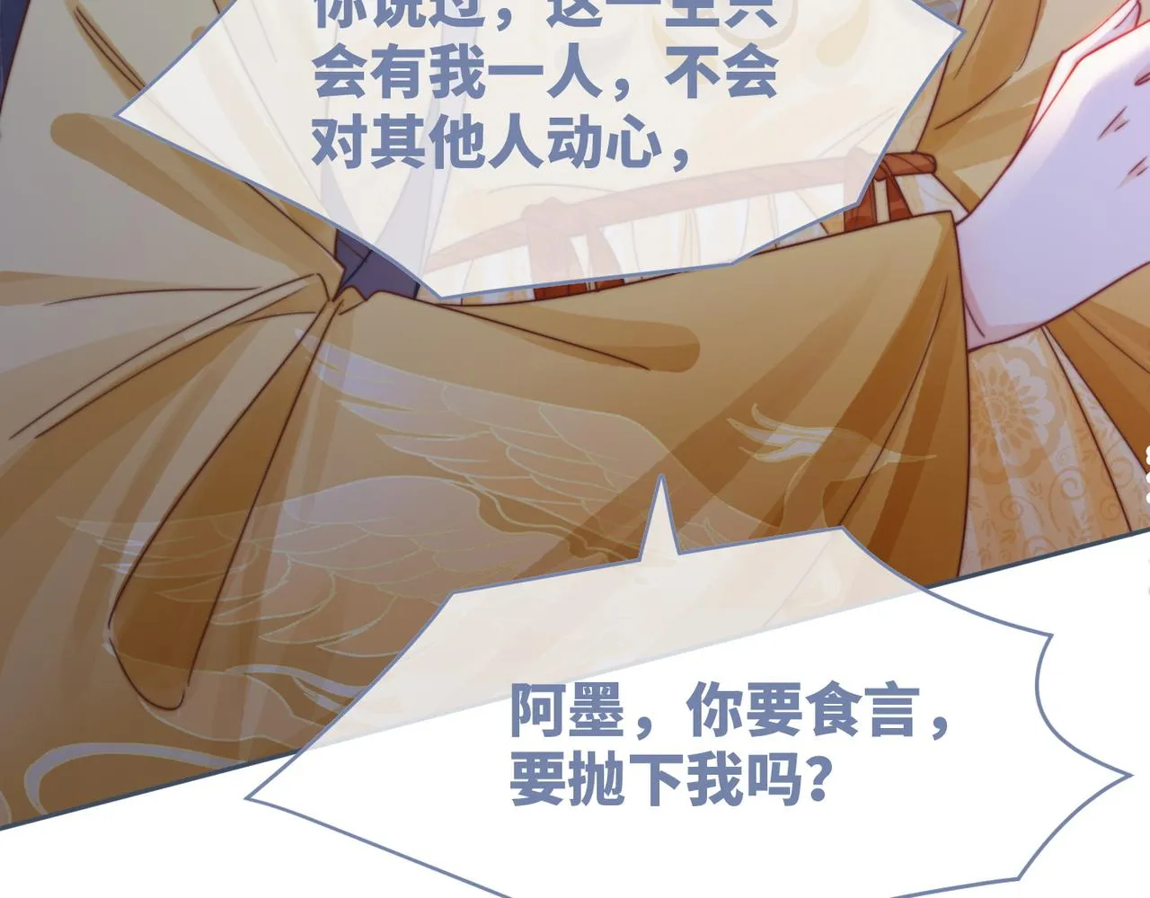 第127话 错爱 第56页