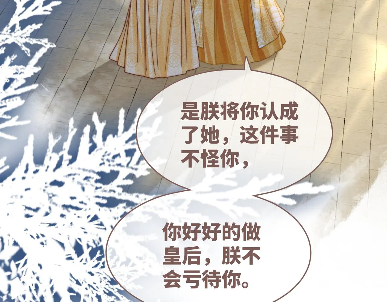 第127话 错爱 第59页