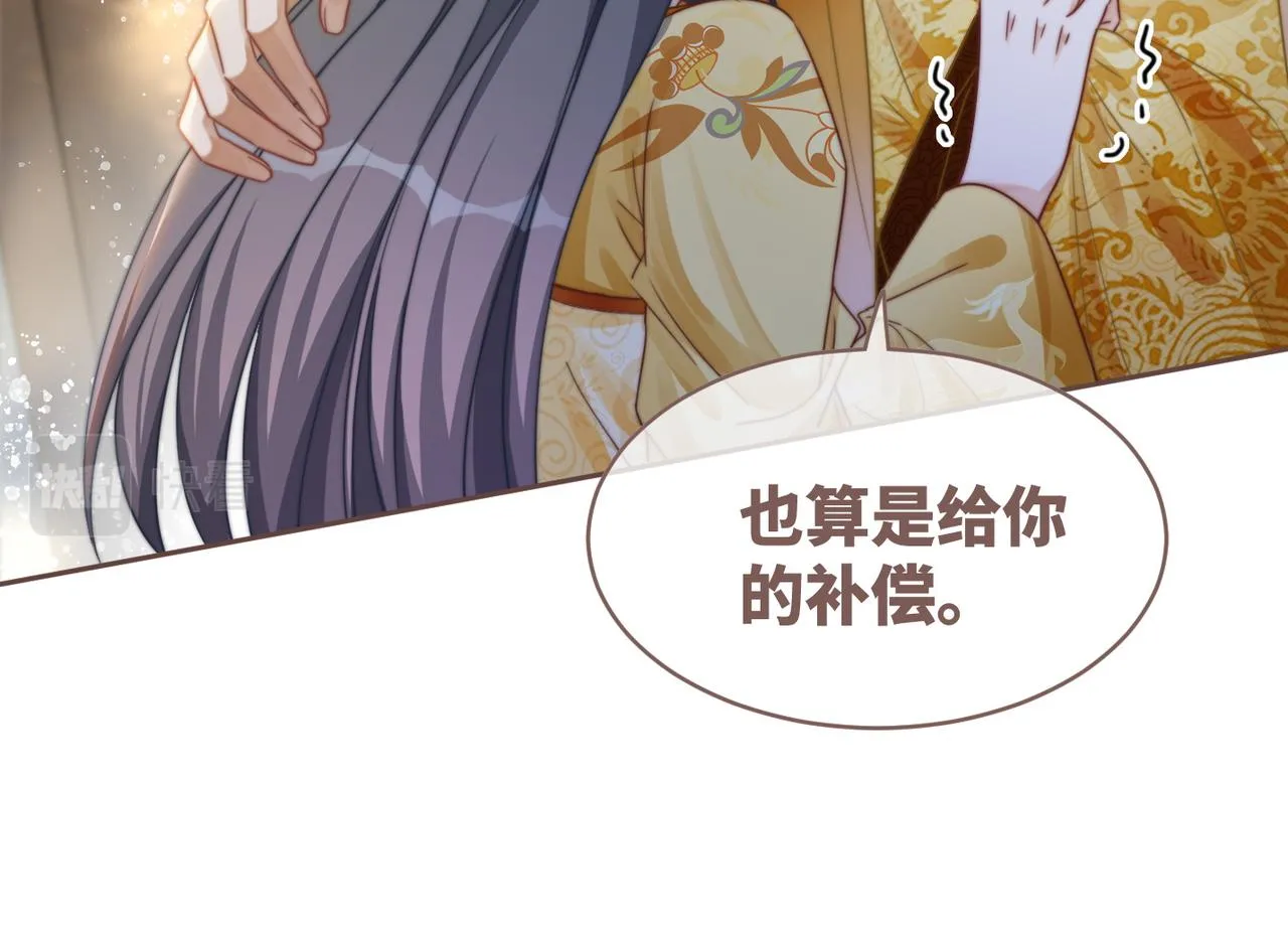 第127话 错爱 第62页