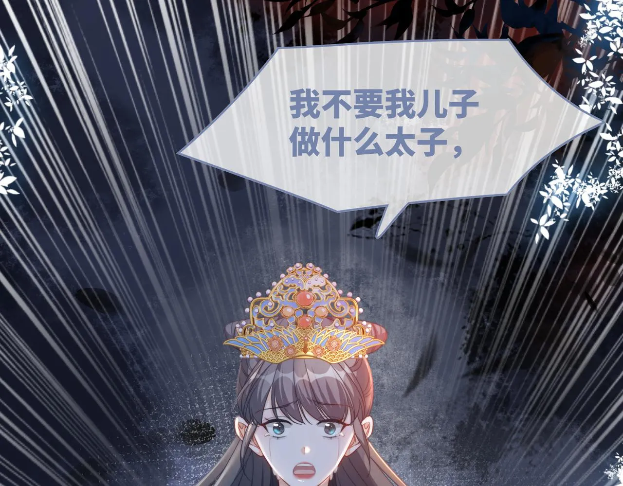 第127话 错爱 第65页