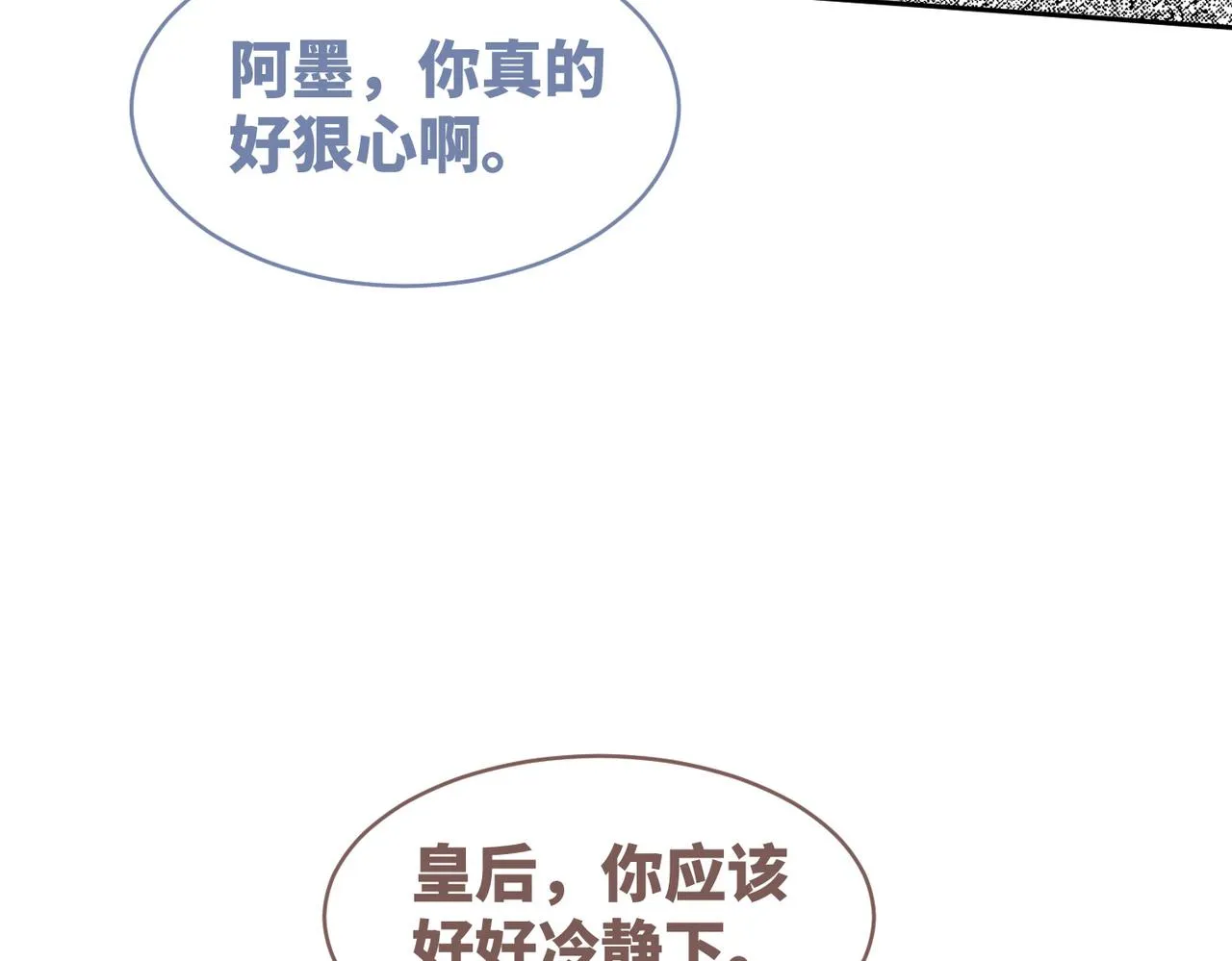 第127话 错爱 第70页