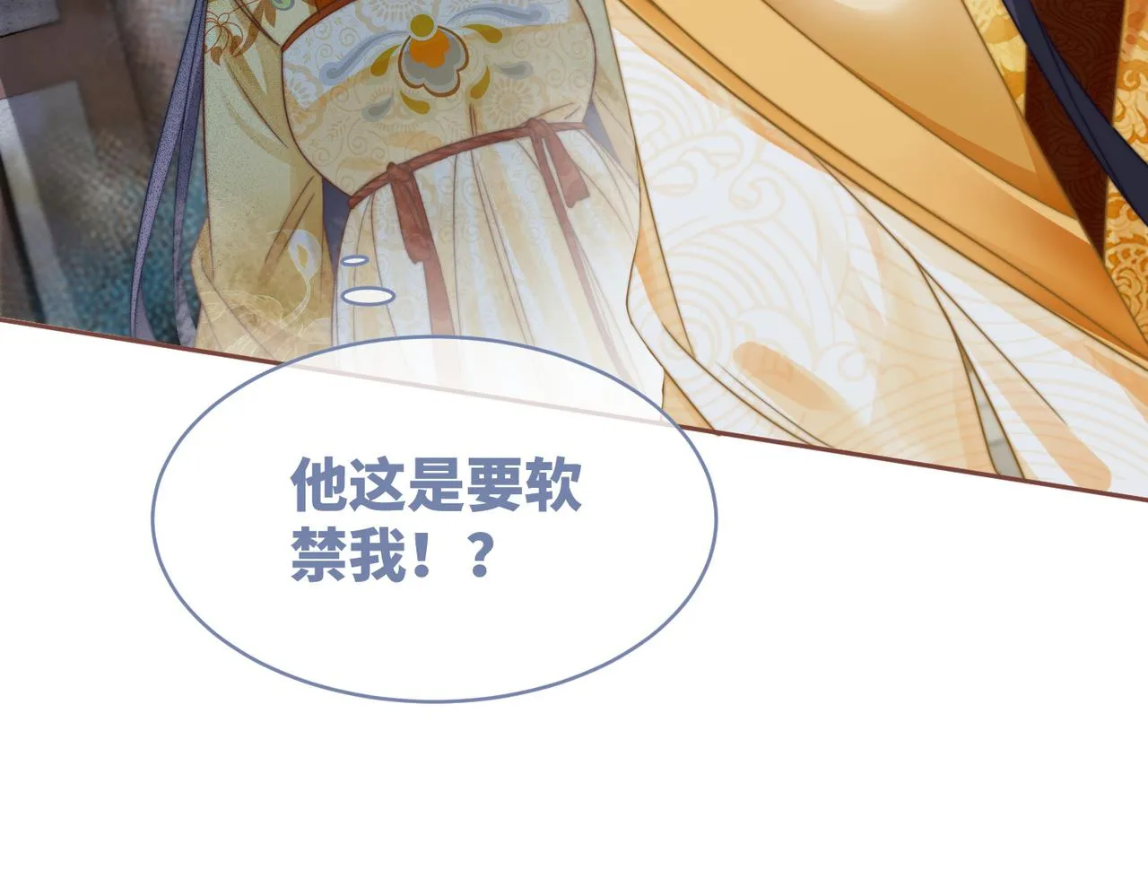 第127话 错爱 第73页