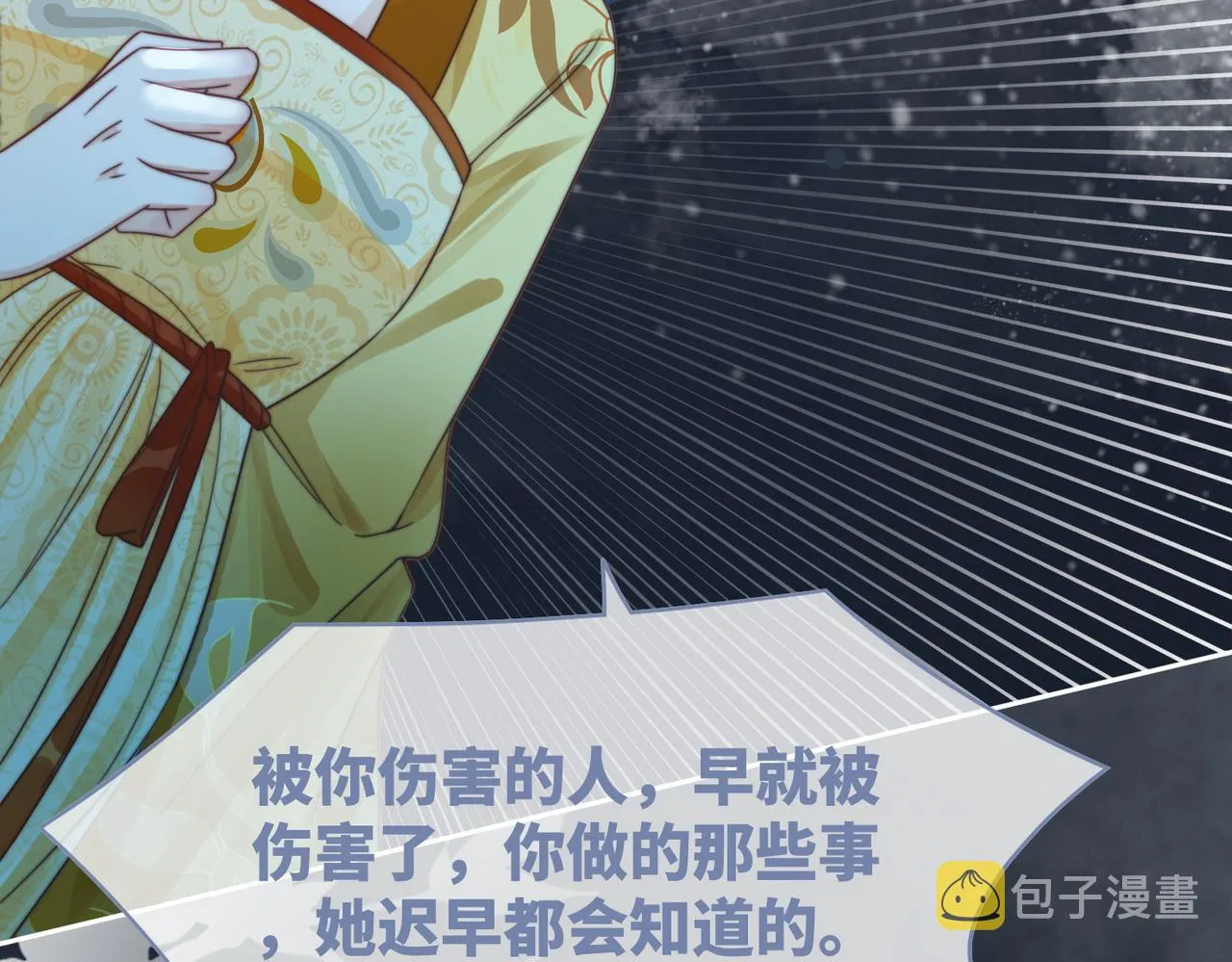 第127话 错爱 第80页