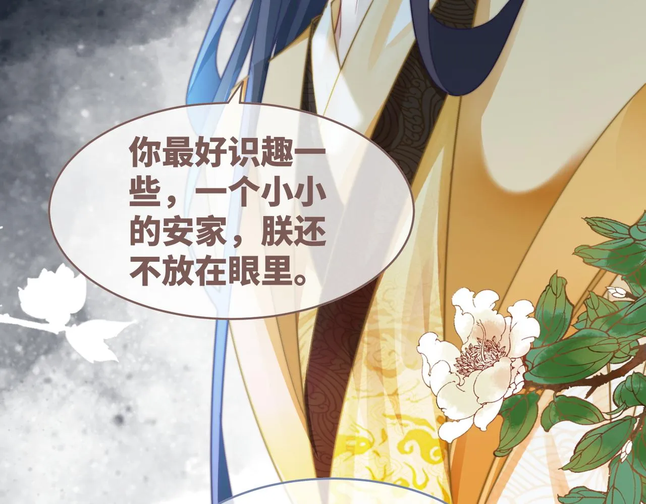 第127话 错爱 第83页