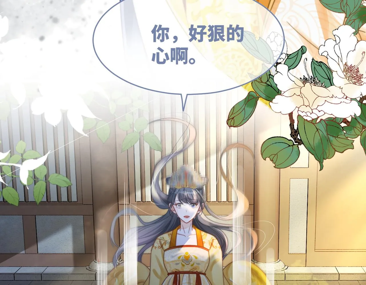 第127话 错爱 第84页
