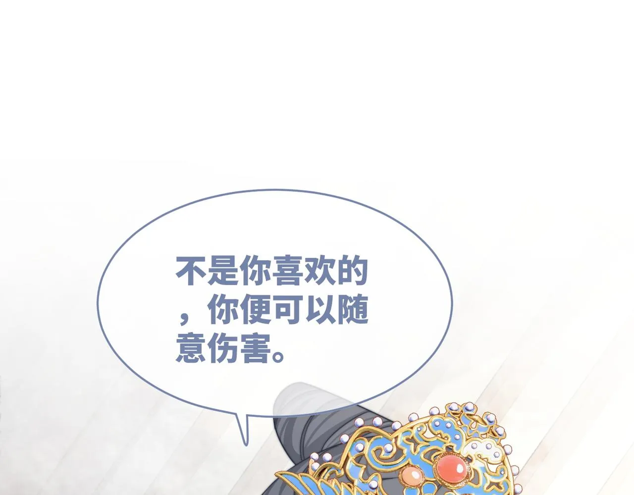第127话 错爱 第87页