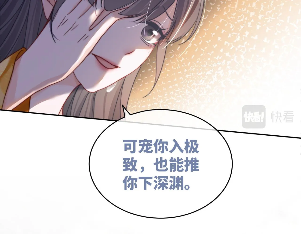 第127话 错爱 第92页