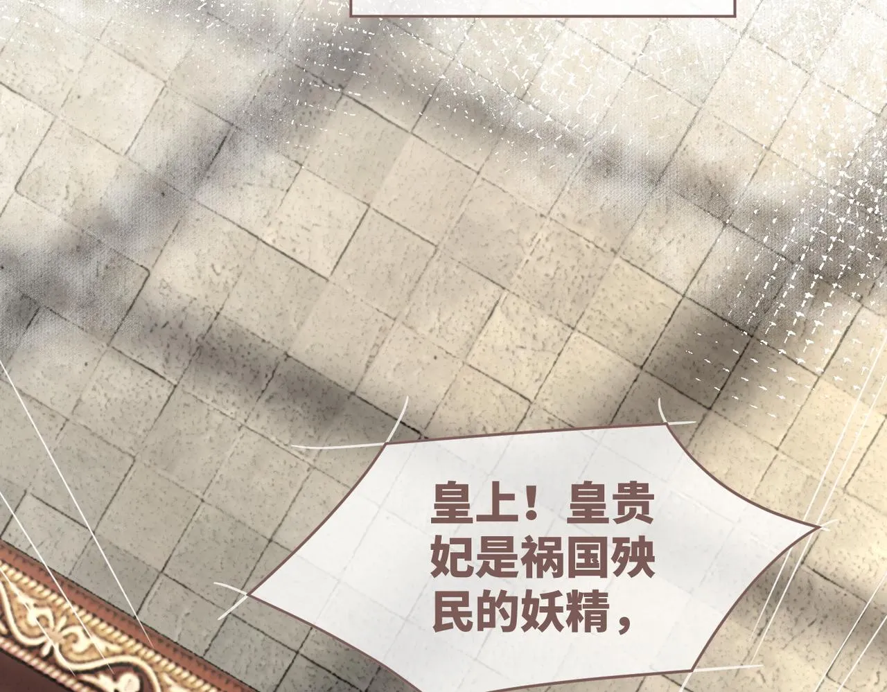 第127话 错爱 第94页