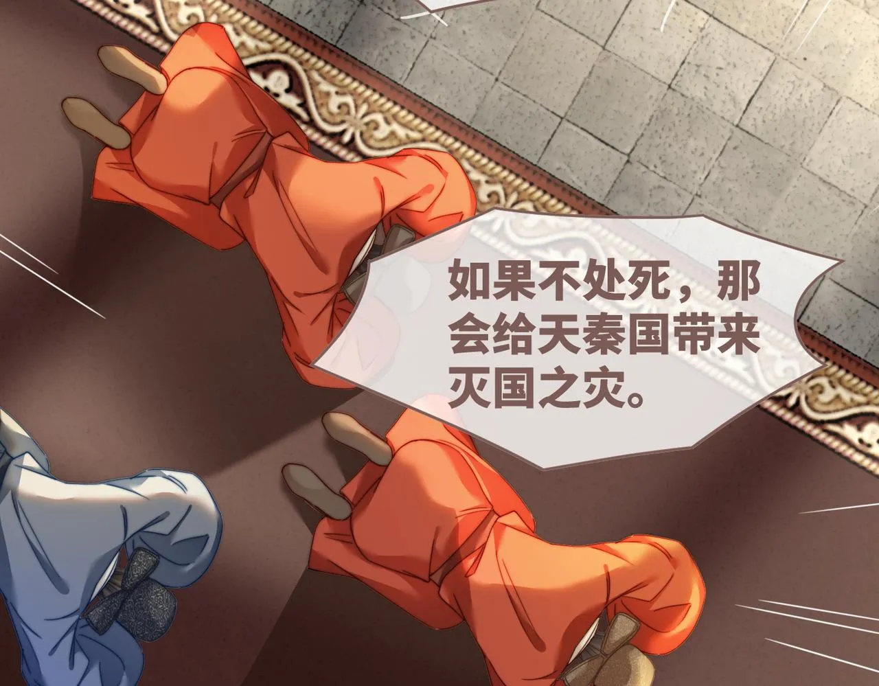 第127话 错爱 第95页