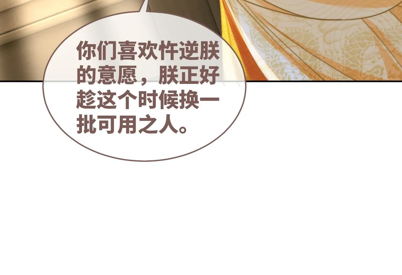 第127话 错爱 第99页