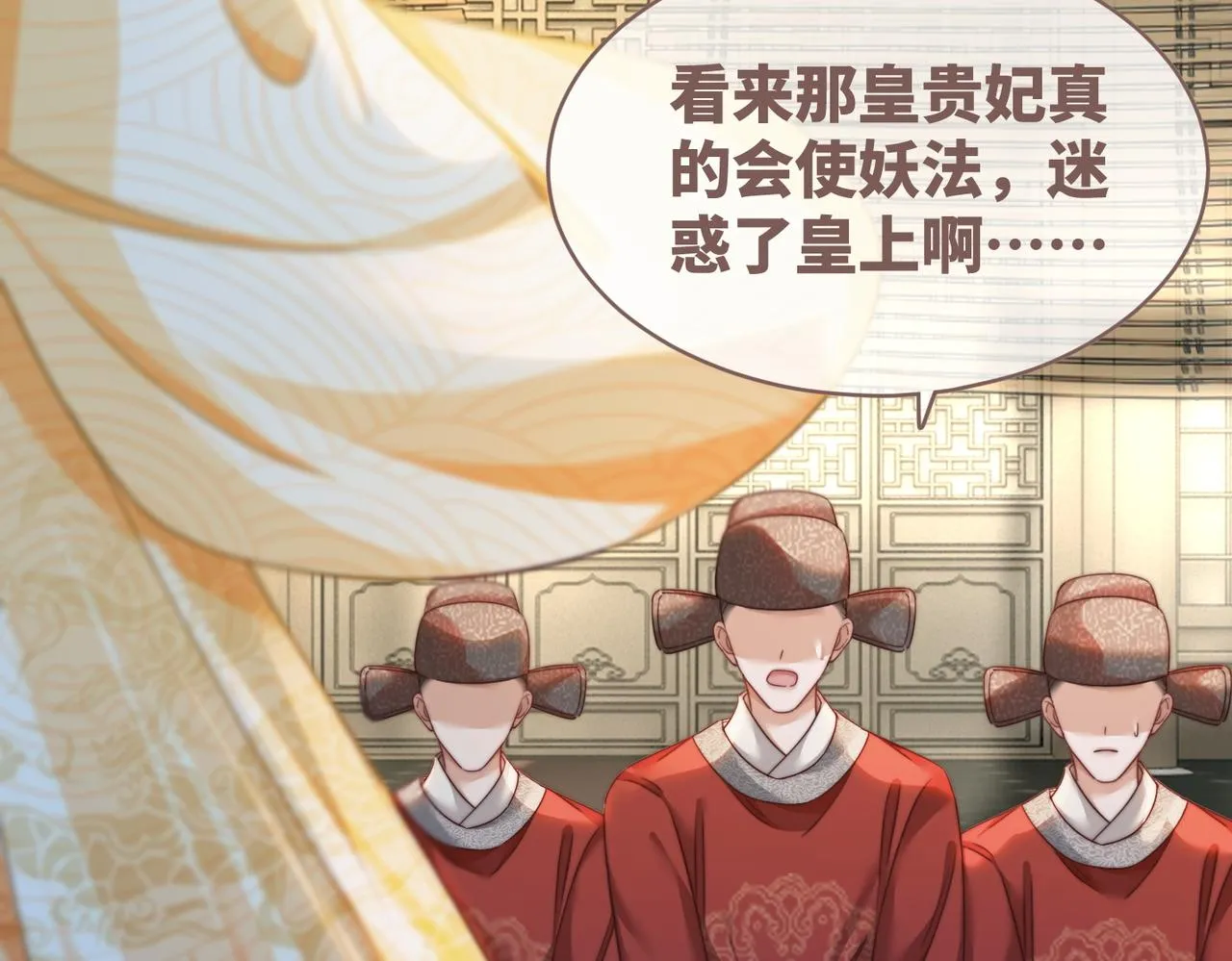 第127话 错爱 第101页