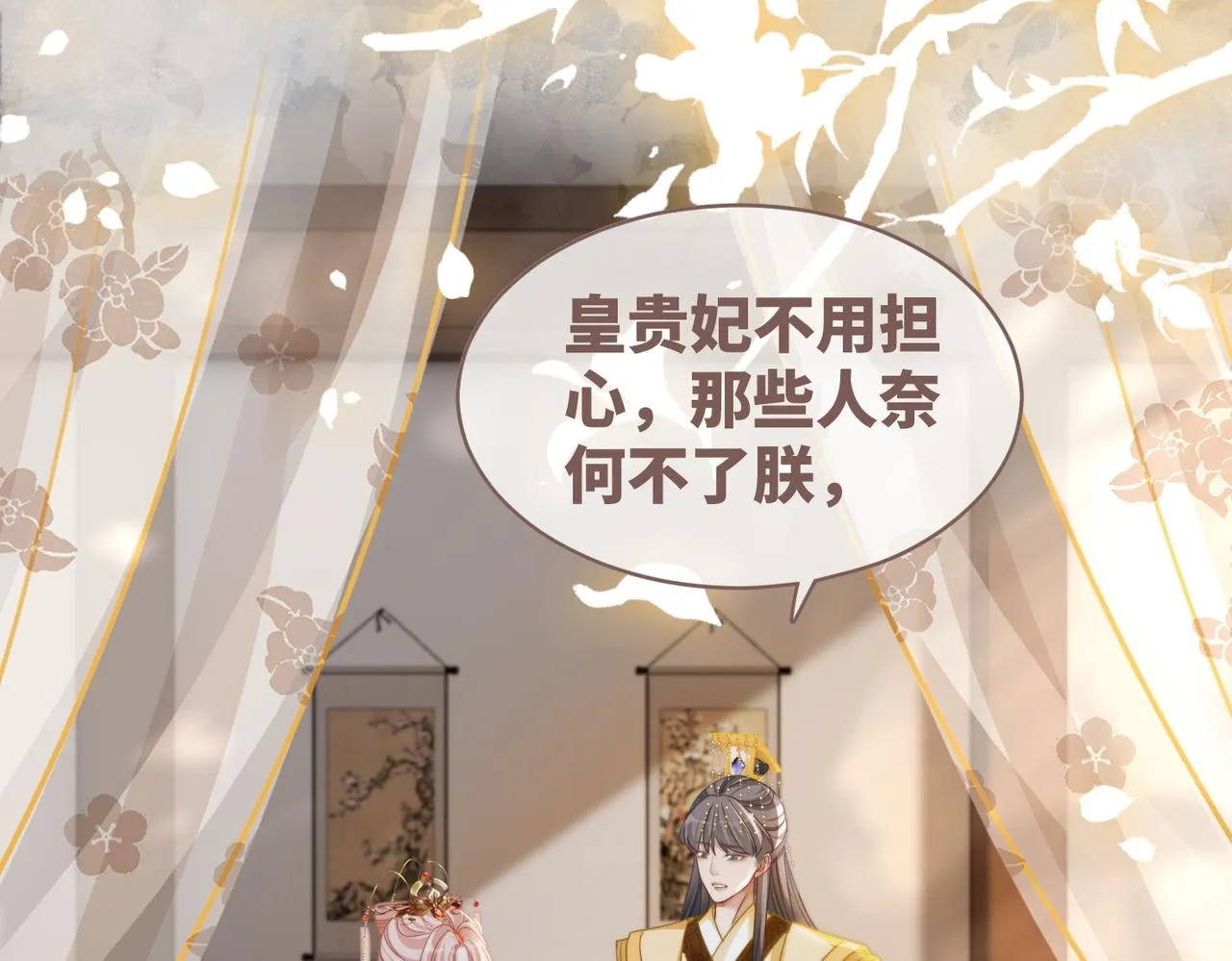 第127话 错爱 第105页