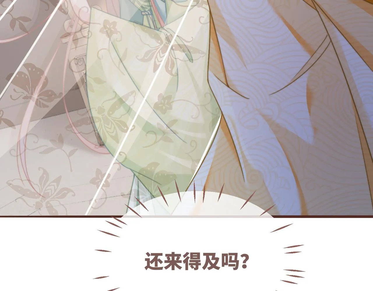 第127话 错爱 第120页