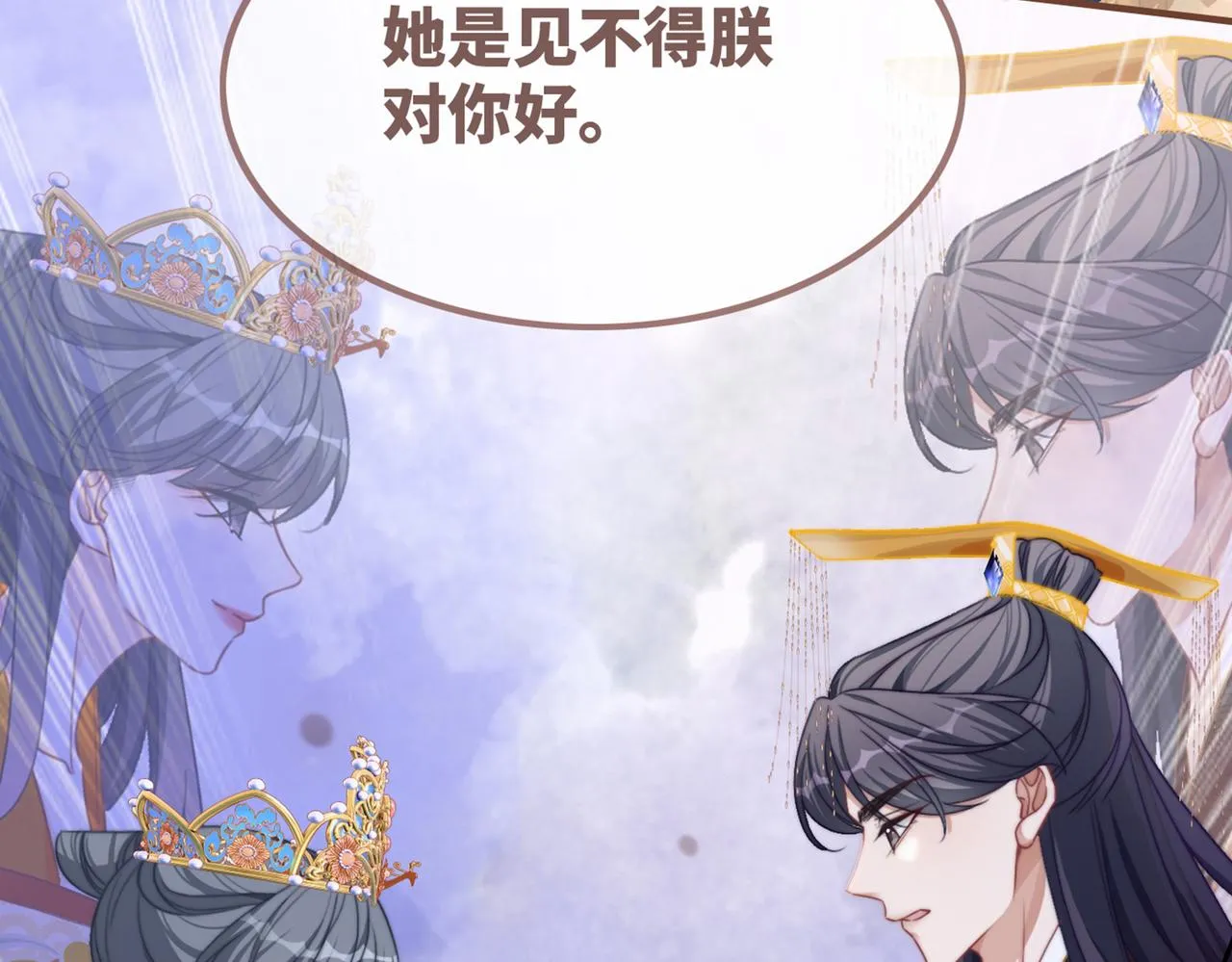 第127话 错爱 第125页