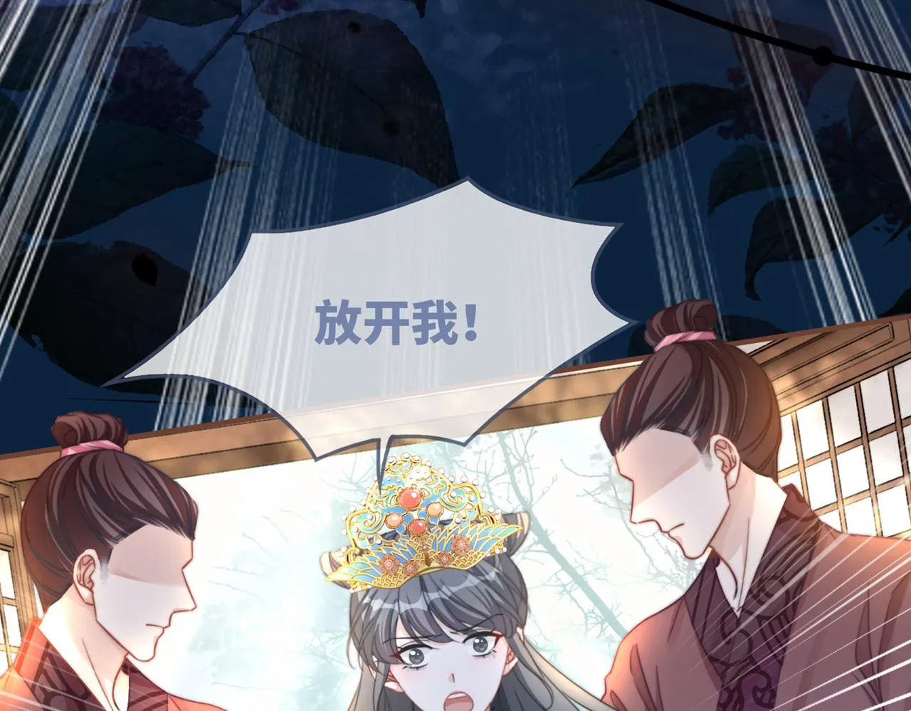 第127话 错爱 第128页