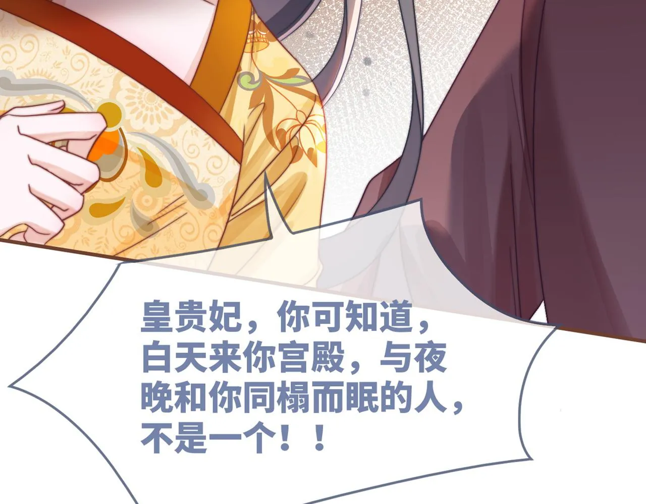 第127话 错爱 第132页