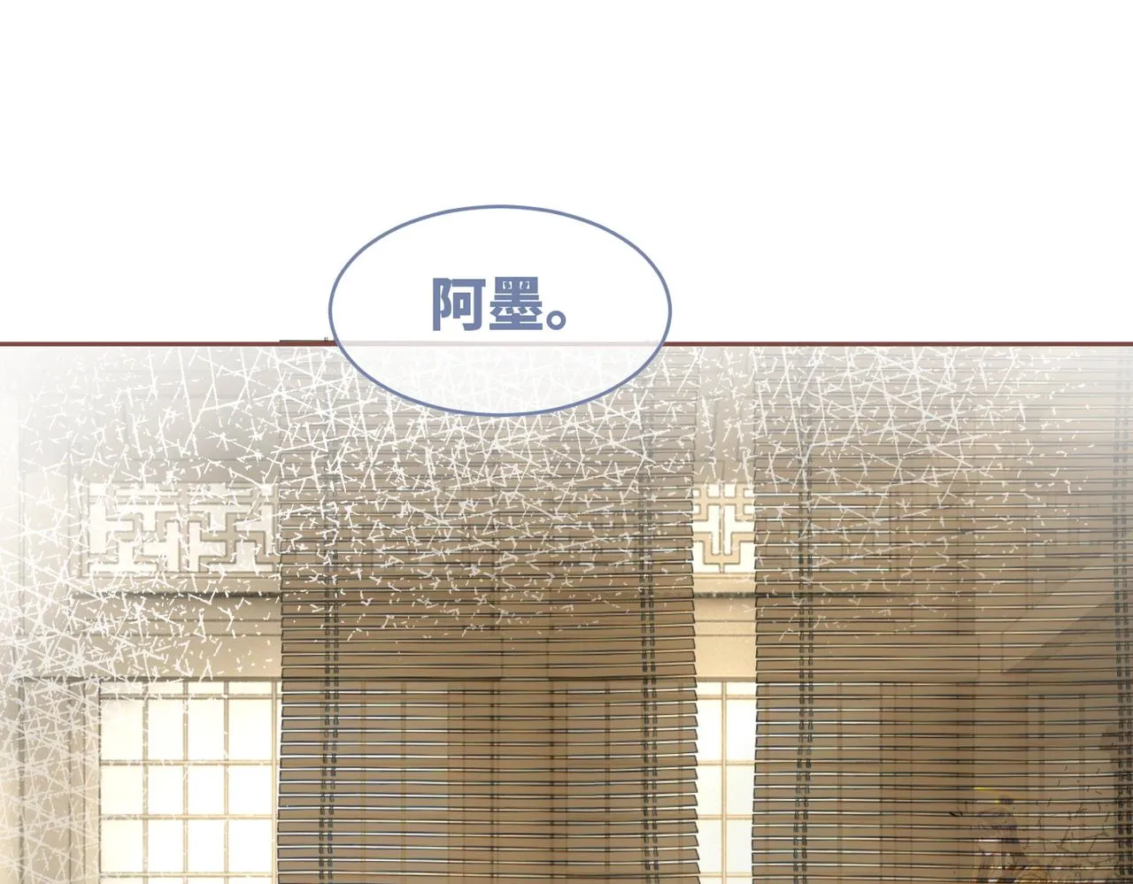 第130话 妖女祸国 第12页