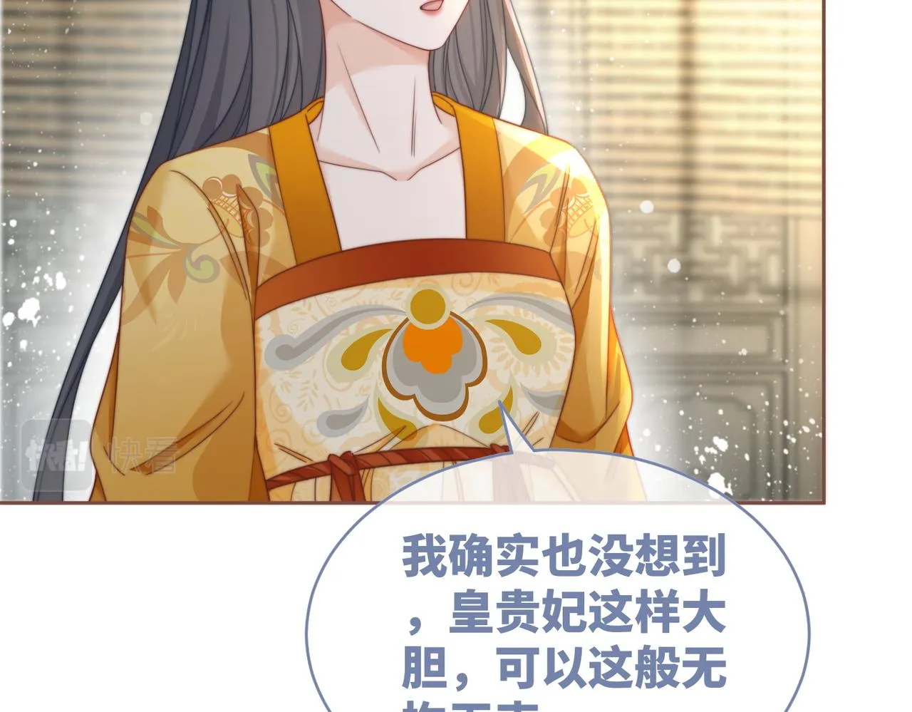第130话 妖女祸国 第15页