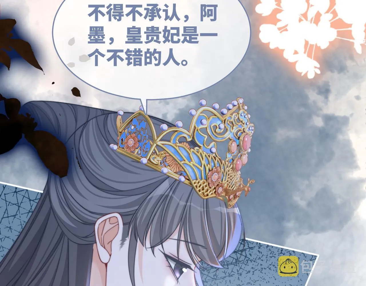 第130话 妖女祸国 第22页