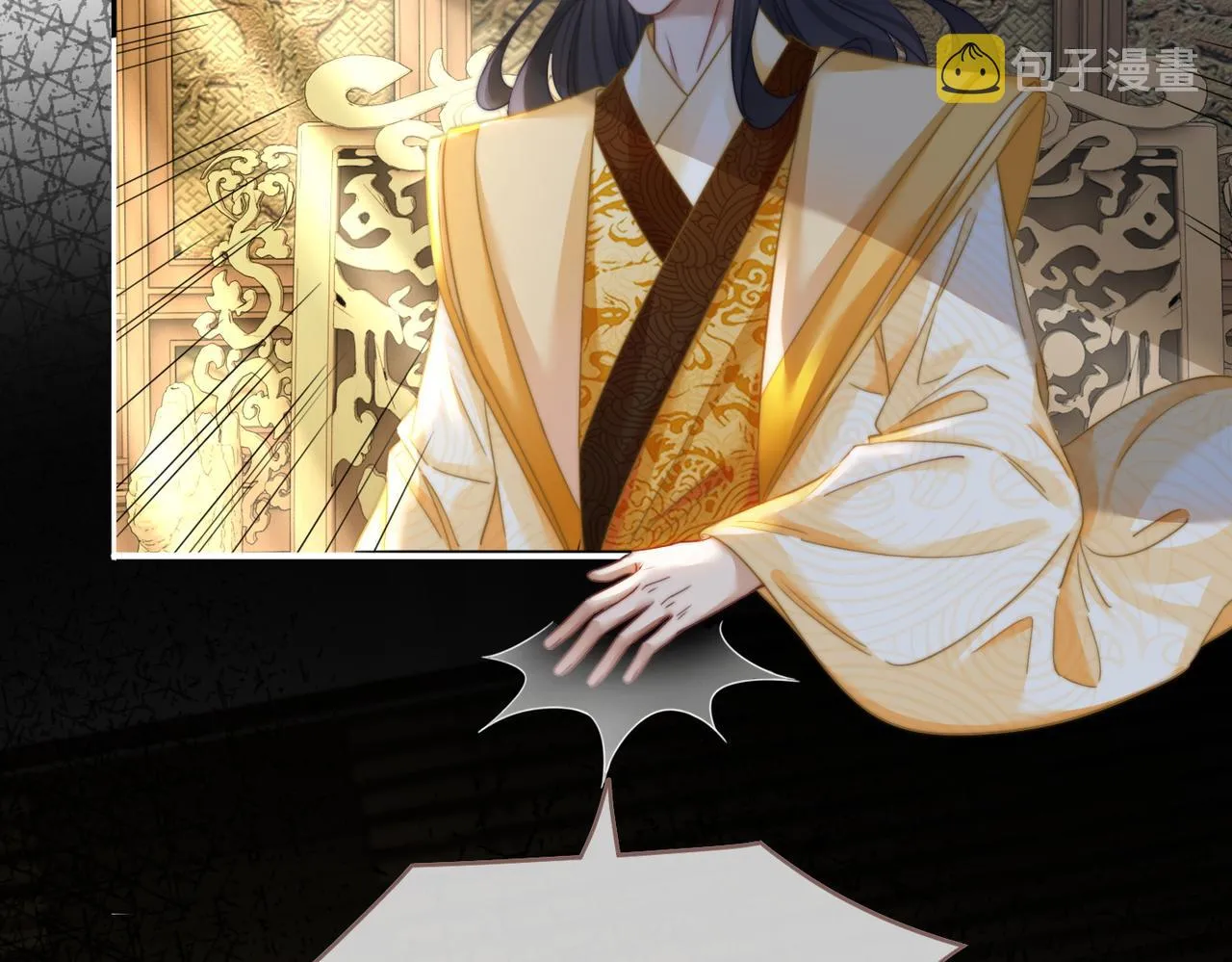 第130话 妖女祸国 第29页
