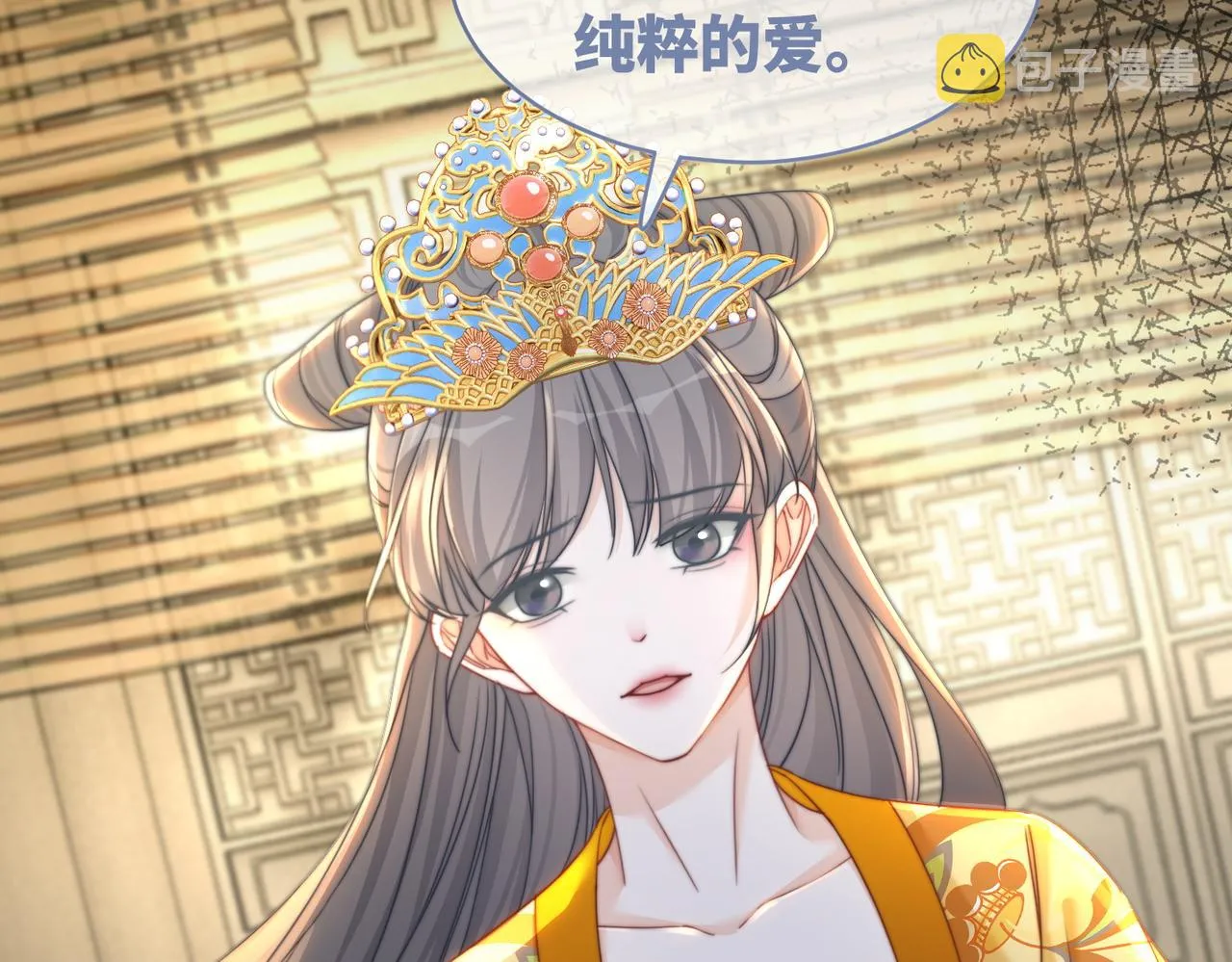 第130话 妖女祸国 第31页