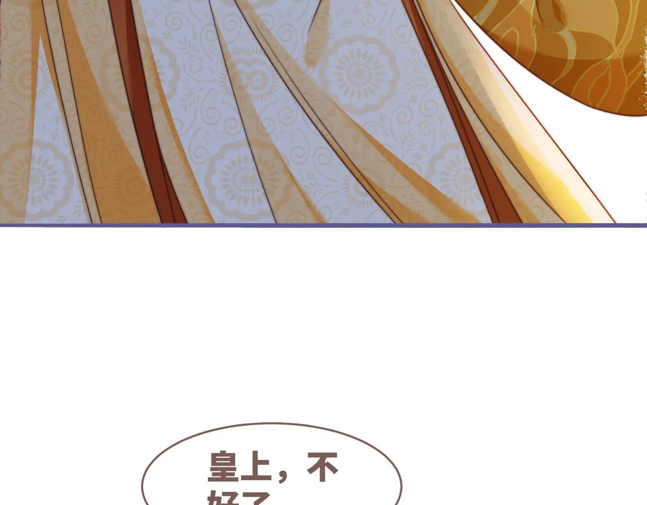 第130话 妖女祸国 第42页