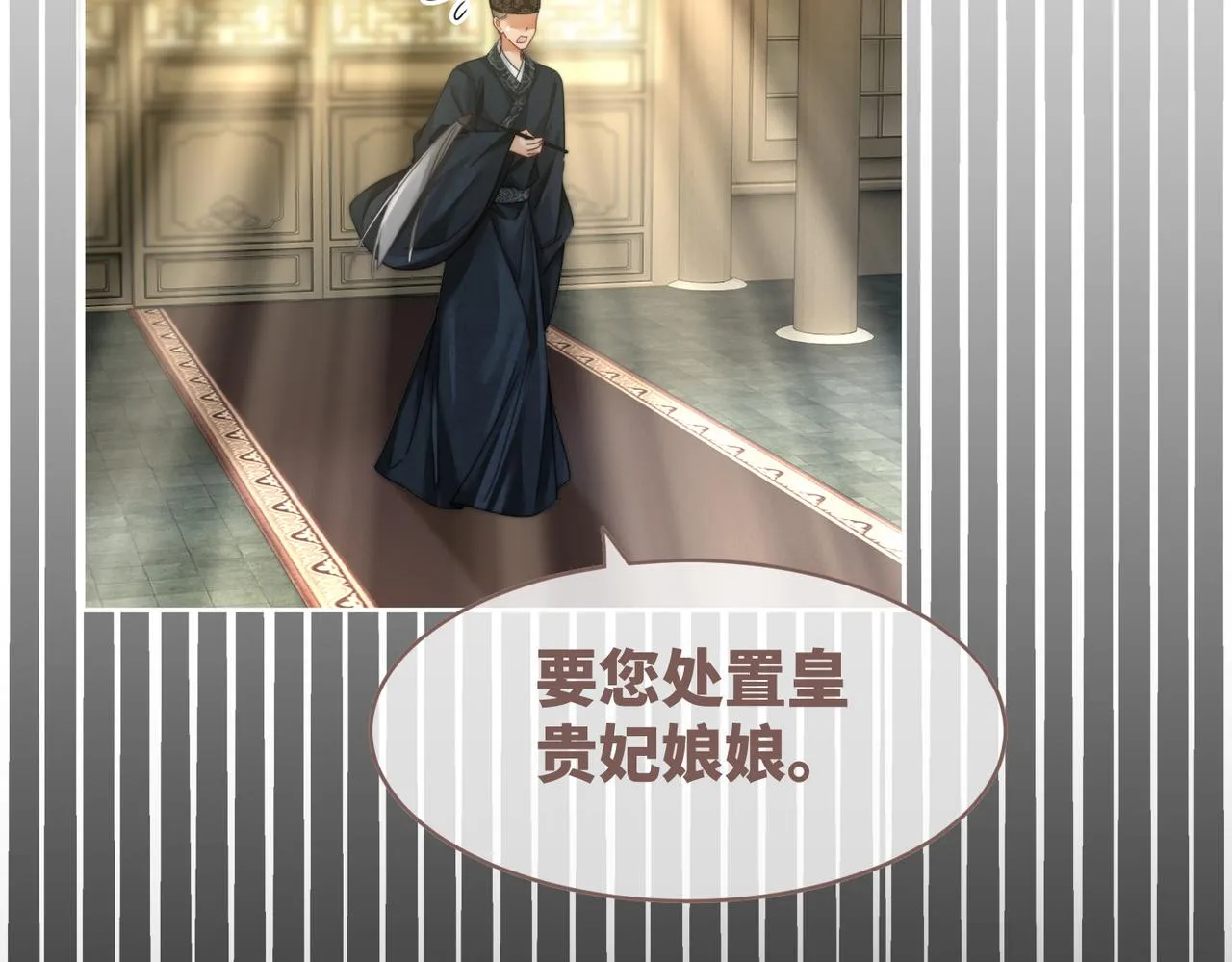 第130话 妖女祸国 第44页