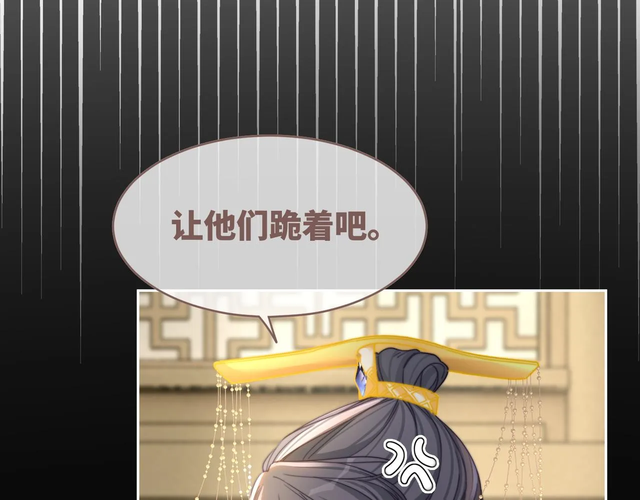 第130话 妖女祸国 第45页