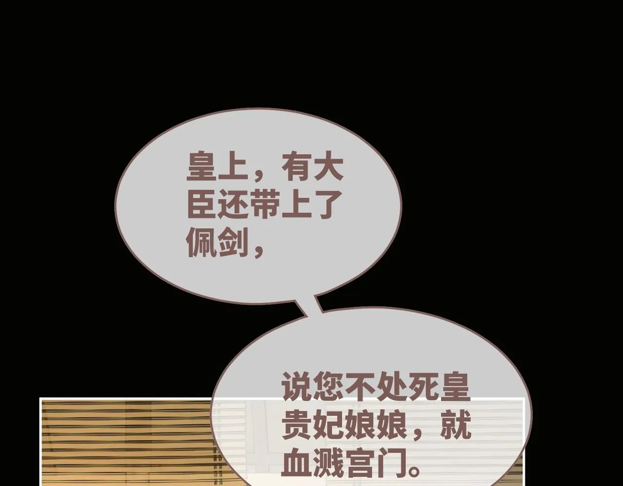 第130话 妖女祸国 第48页