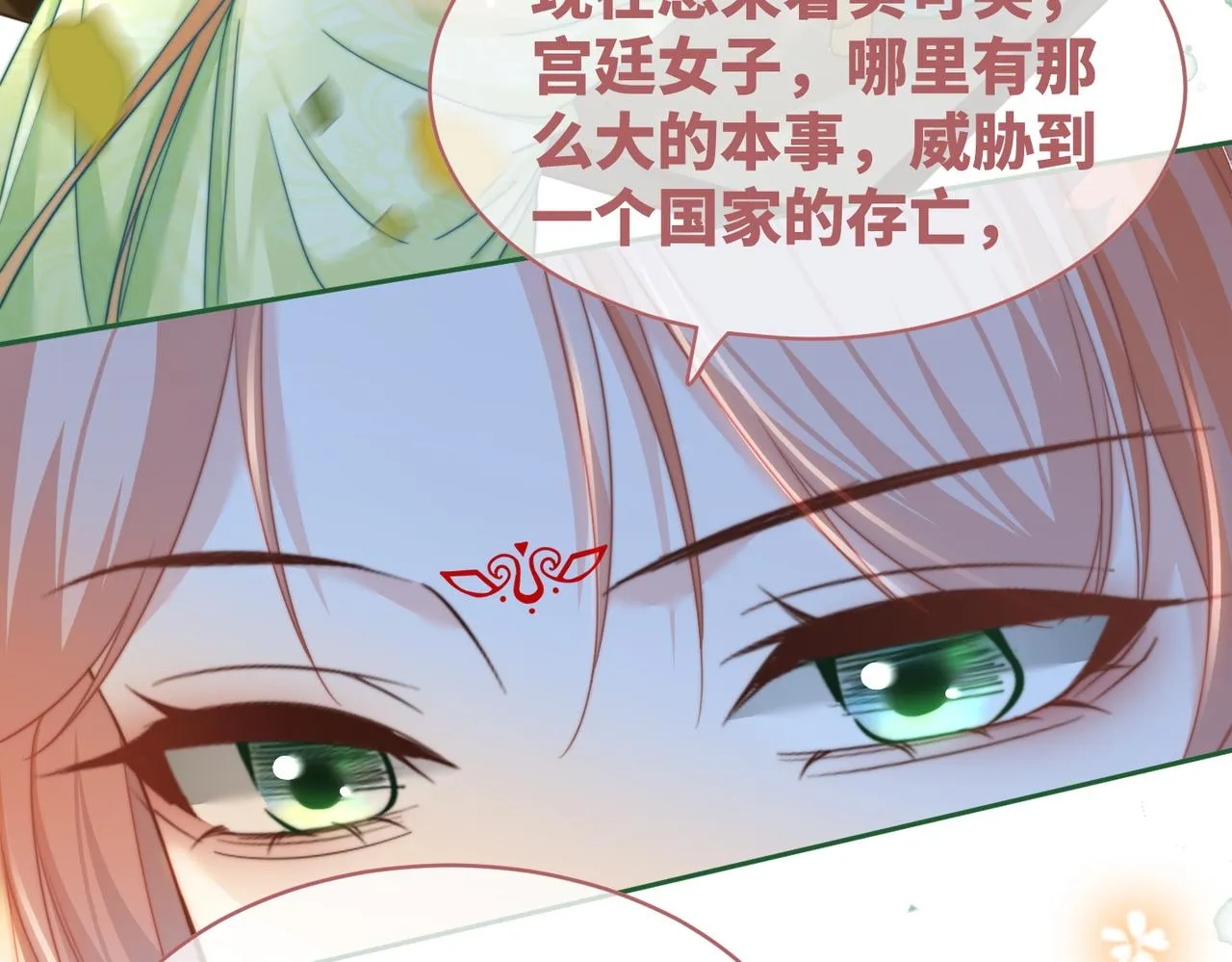 第130话 妖女祸国 第62页
