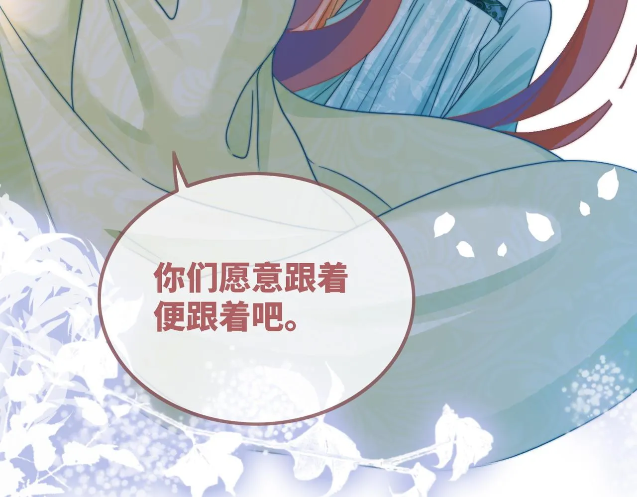 第130话 妖女祸国 第106页