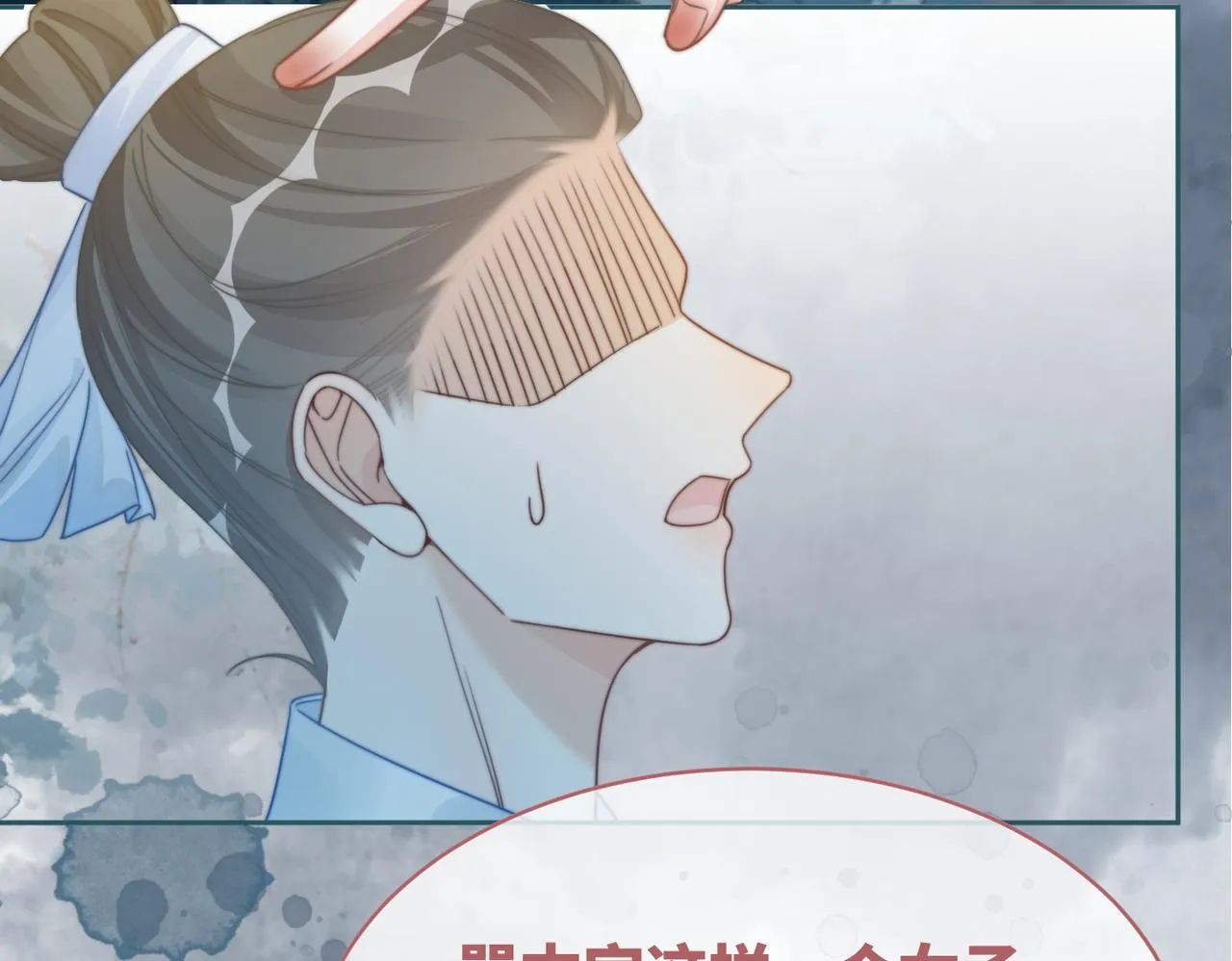 第130话 妖女祸国 第132页